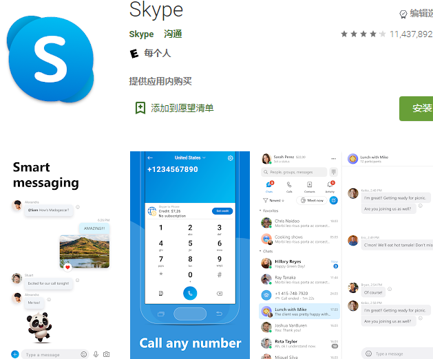 skype苹果手机版下载官网,skype iphone版下载