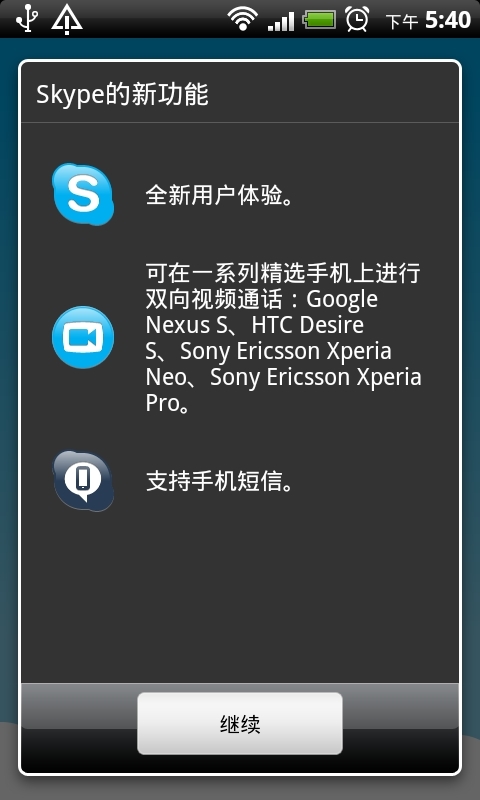 skype在中国能用吗苹果手机怎么下载,skype在中国能用吗苹果手机怎么下载不了