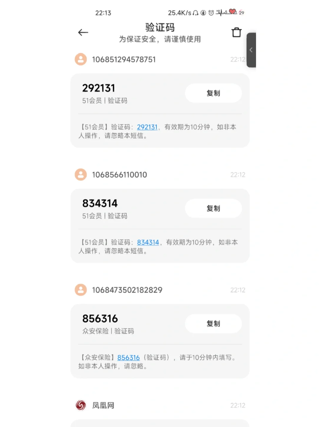 为什么我收不到验证码短信,为什么收不到验证码短信没有欠费