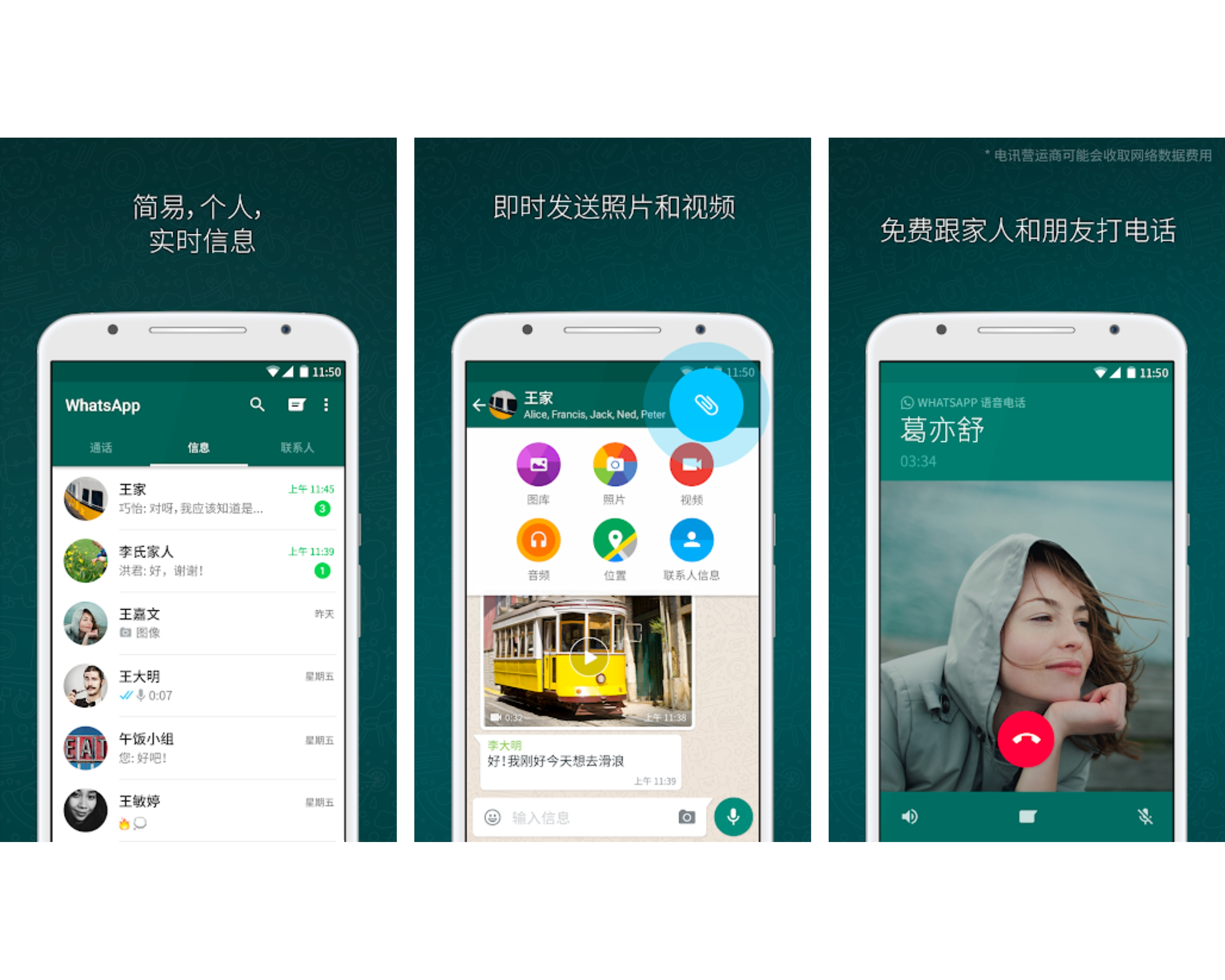 whatsapp官网下载,whatsapp官网下载安卓版