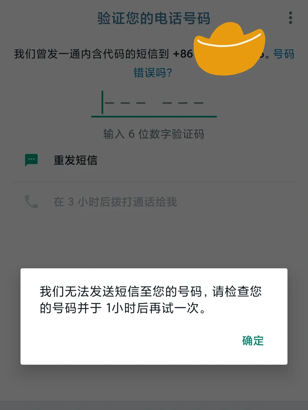 whatsapp无法接收短信,whatsapp怎么收不到短信