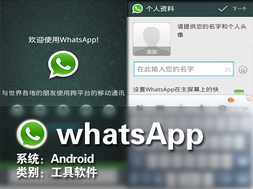 为什么下载的whatsapp打不开,whatsapp下载安装后为什么不能用