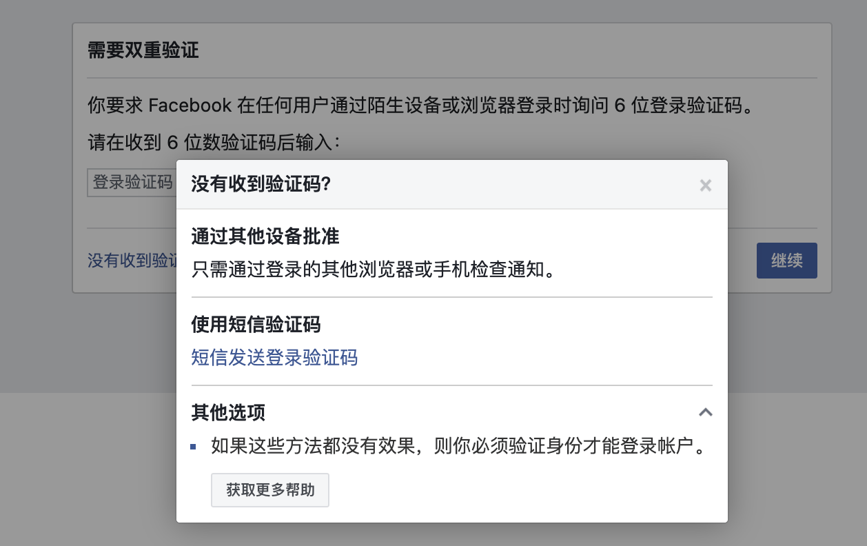 不知道验证码怎么办,不知道验证码怎么办登录