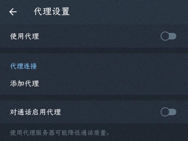 telegeram代理链接,telegeram内置代理下载