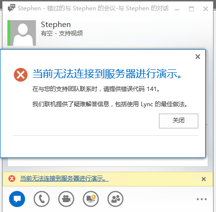 skypeforbusiness能卸载吗,skypeforbusiness可以卸载吗