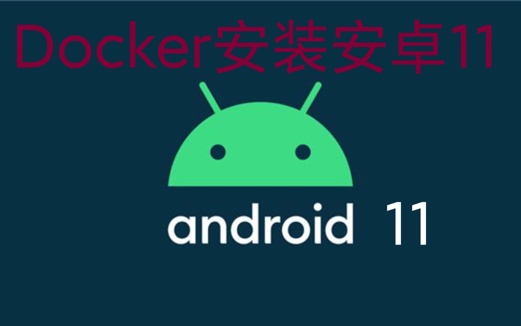 android下载安装,android下载安装官方免费下载80