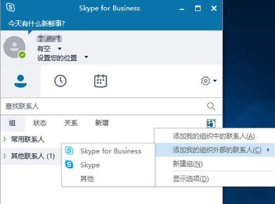 skype网页登陆,skype登不上去怎么办