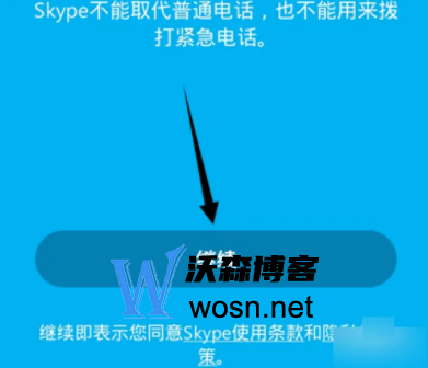 skype官网下载,skype官方下载安卓版