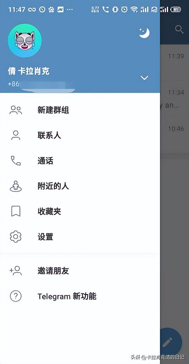 telegreat注册步骤,telegreat注册步骤图片