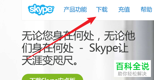 skype官网地址,skype online log in