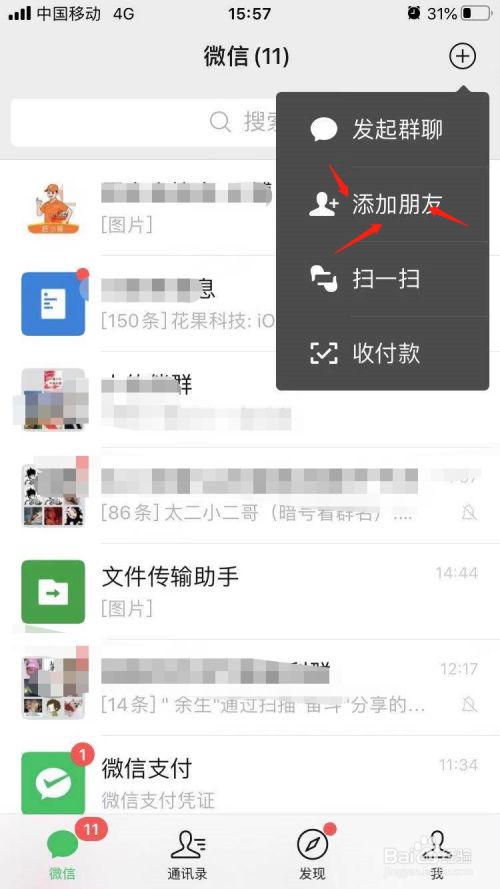 包含whatsapp怎么添加好友聊天的词条