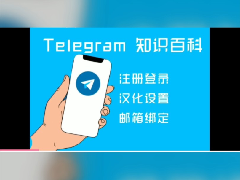 手机注册telegeram有风险吗,telegeram只能用手机号注册吗