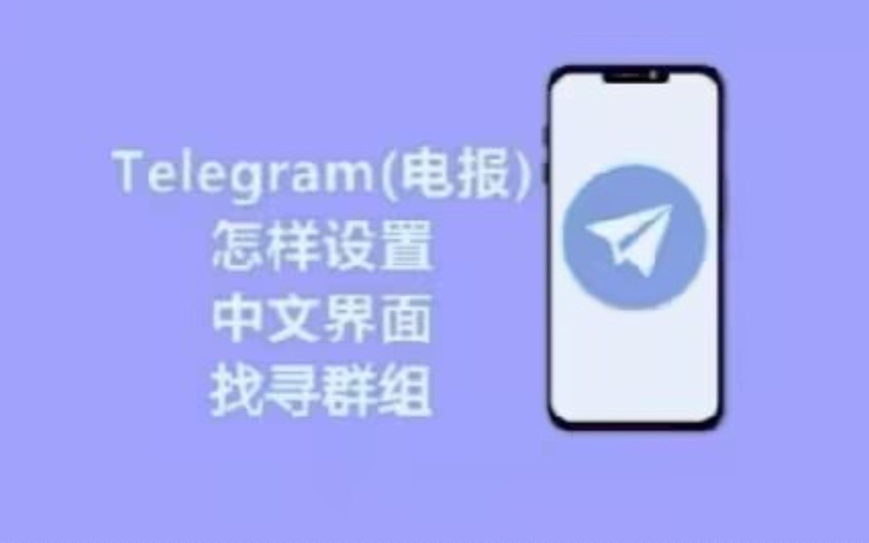 纸飞机telegreat怎么注册的简单介绍