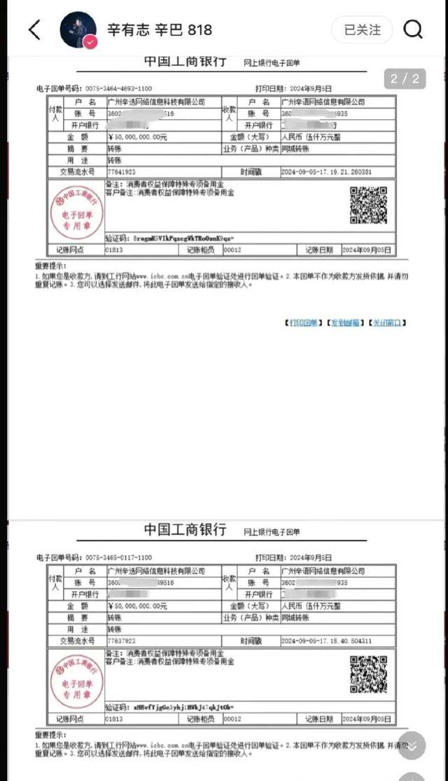 实时转账成功后一直不到账,实时转账成功后一直不到账怎么投诉