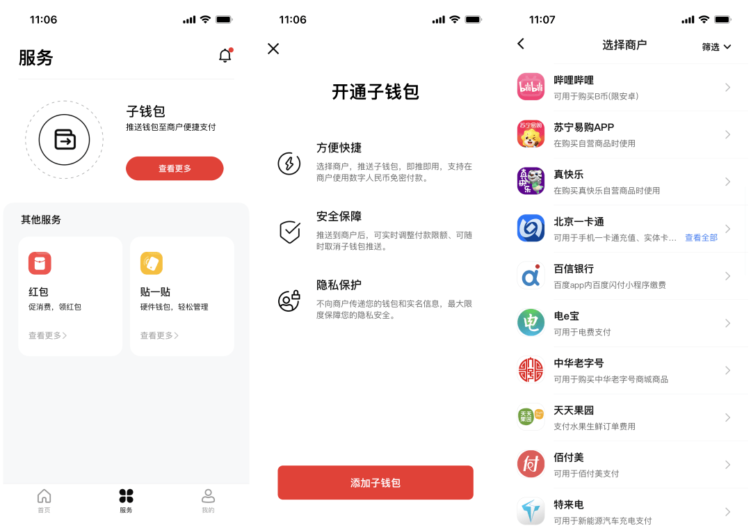 虚拟钱包app有哪些软件免费,虚拟钱包app有哪些软件免费使用