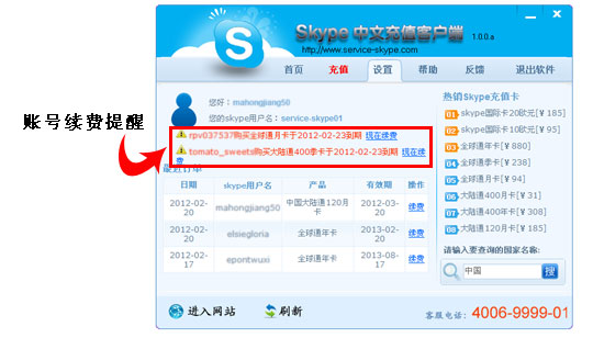 skype充值,Skype充值后多久收到发票邮件