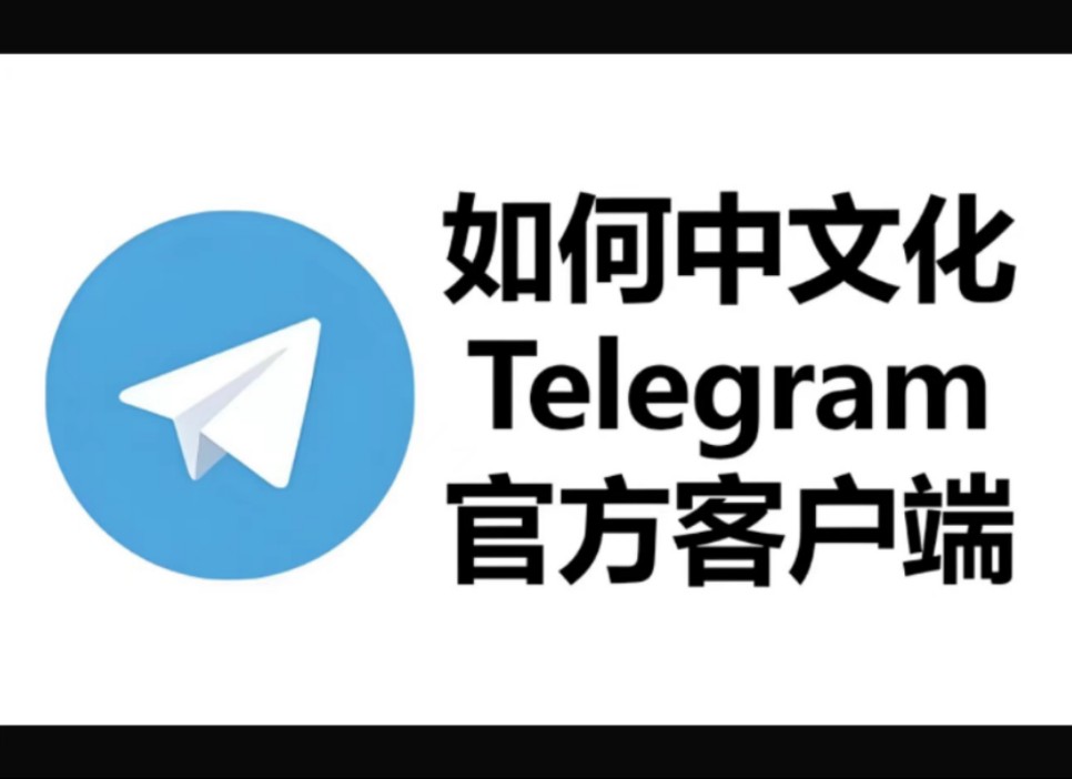 关于电报telegeram帐号可以隐身的信息