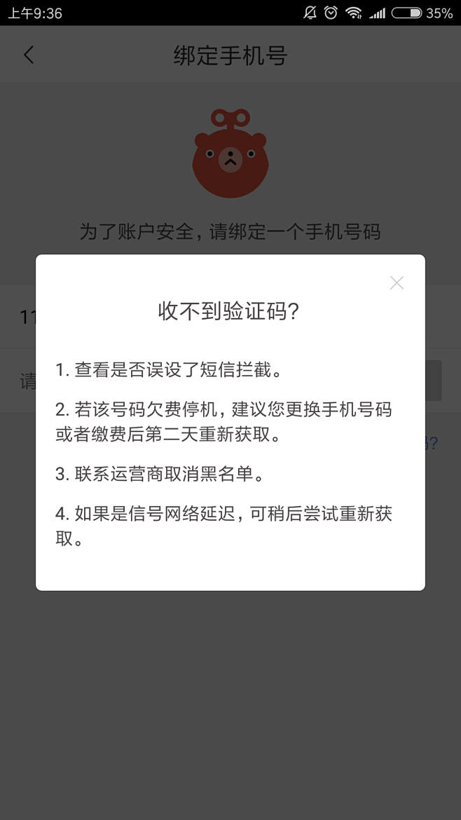 怎么注册telegeram收不到验证码的简单介绍