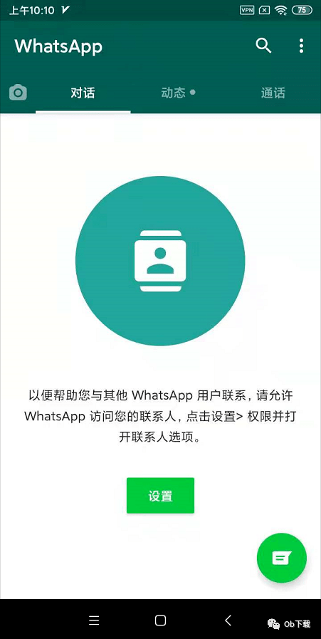 whatsappandroid下载,whatsapp andriod for download