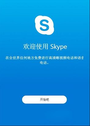 苹果手机下载skype为什么不能登录了,苹果手机下载skype为什么不能登录了呀