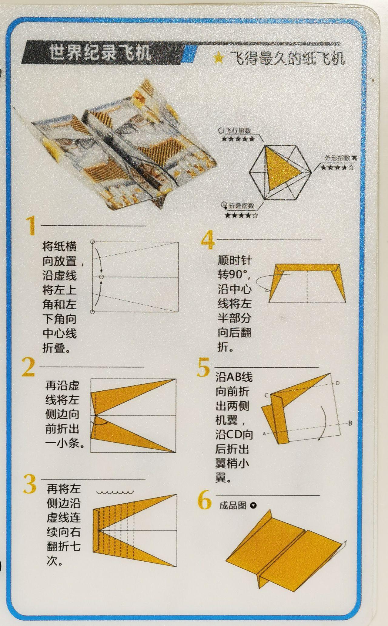 手机纸飞机怎么设置中文,手机纸飞机怎么设置中文版