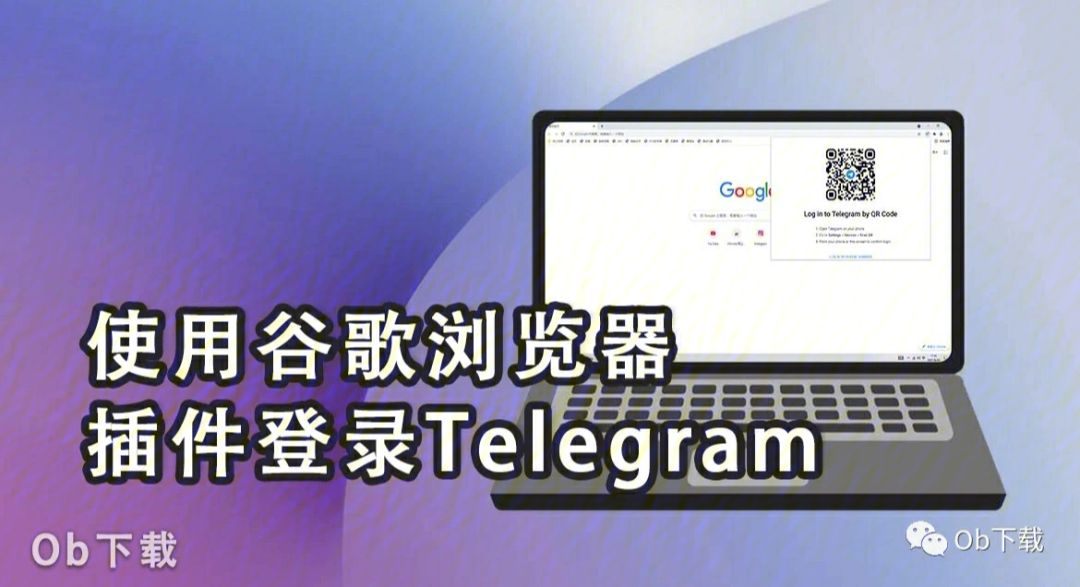 telegram网页版入口,telegraph电脑版下载