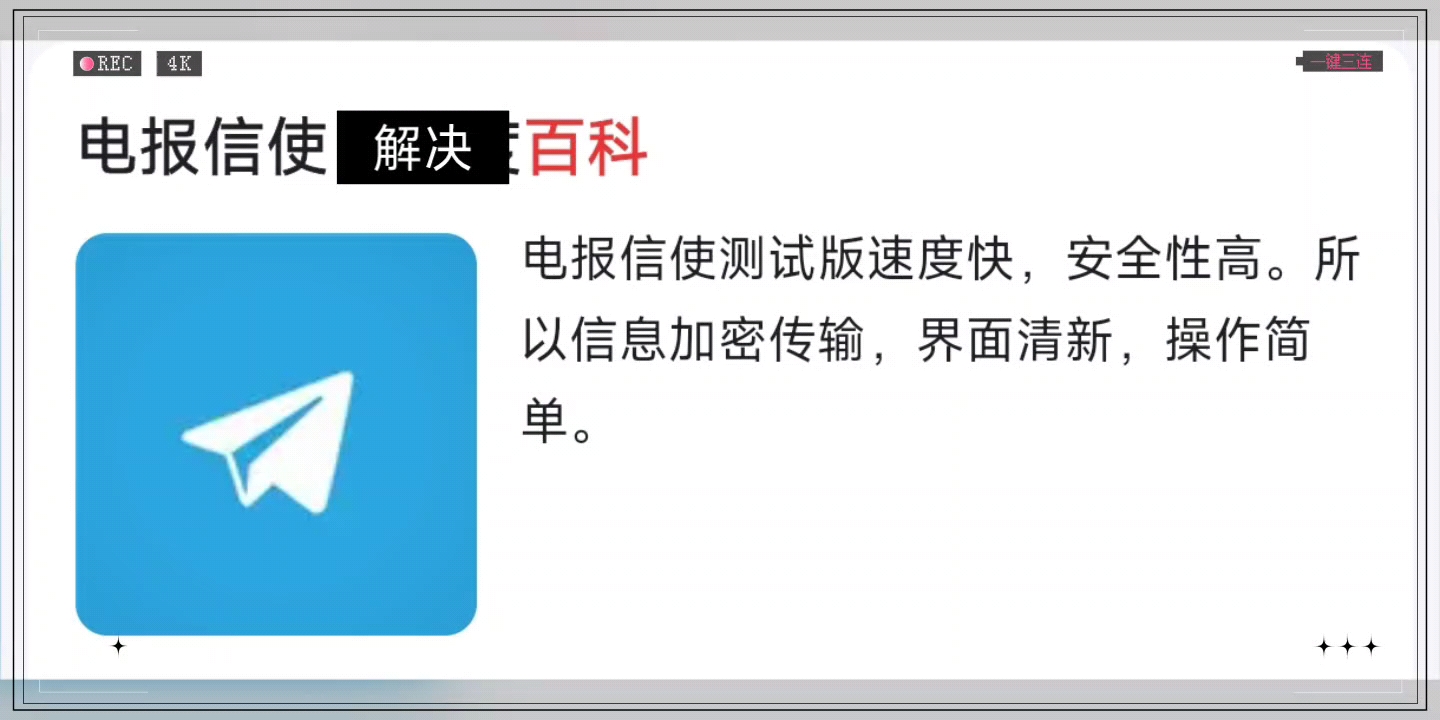 telegeram收不到登录验证码,为什么telegeram收不到验证码