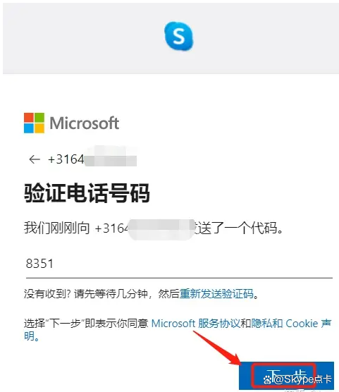 skype软件怎么登录,skype如何登录或注册