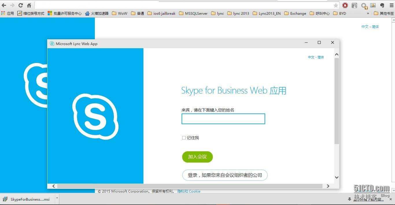 skypebusiness登录不了的简单介绍