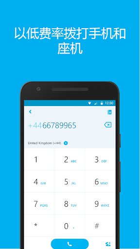 skype安卓手机版下载地址在哪,skype安卓手机版862085