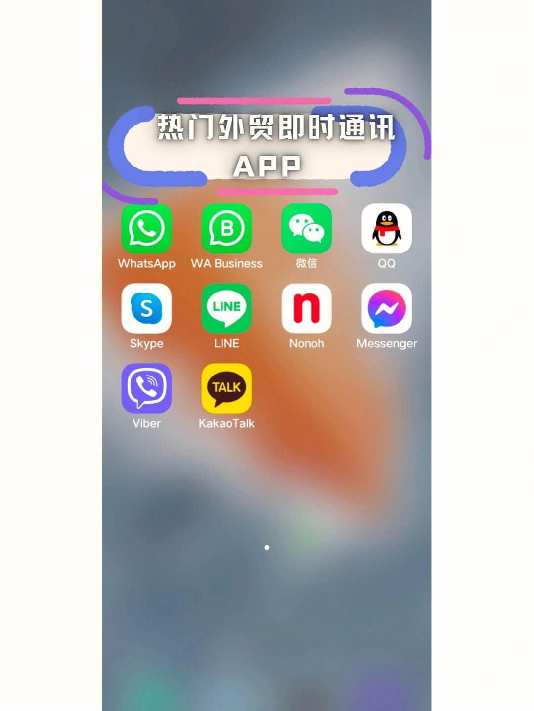 国际聊天软件app,国际聊天软件app中国能用吗