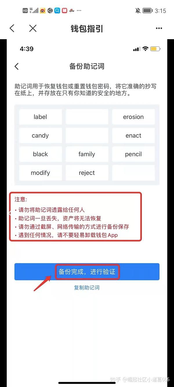 tokenpocket钱包靠谱嘛的简单介绍