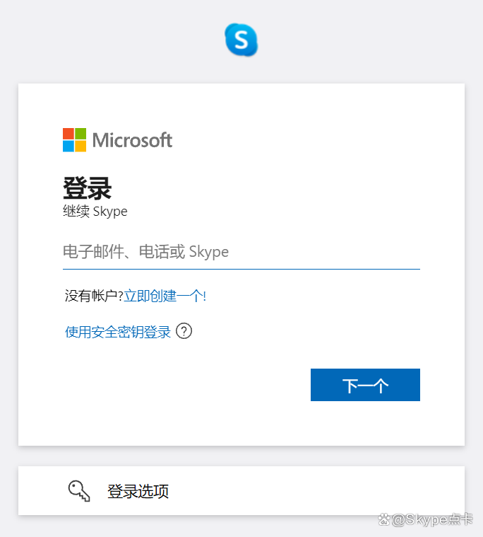 skype苹果版下载怎么用不了,iphone下载了skype登陆不上怎么办