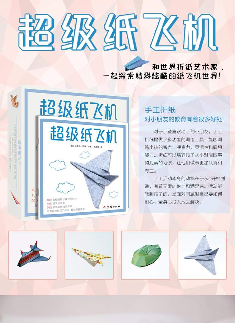 纸飞机如何变中文版,纸飞机如何转换中文版