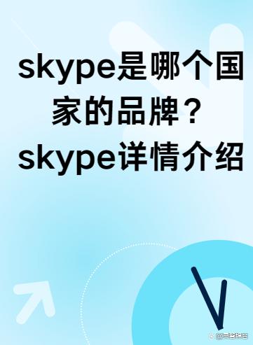 skype苹果手机可以用吗,skype国内能用吗 苹果手机