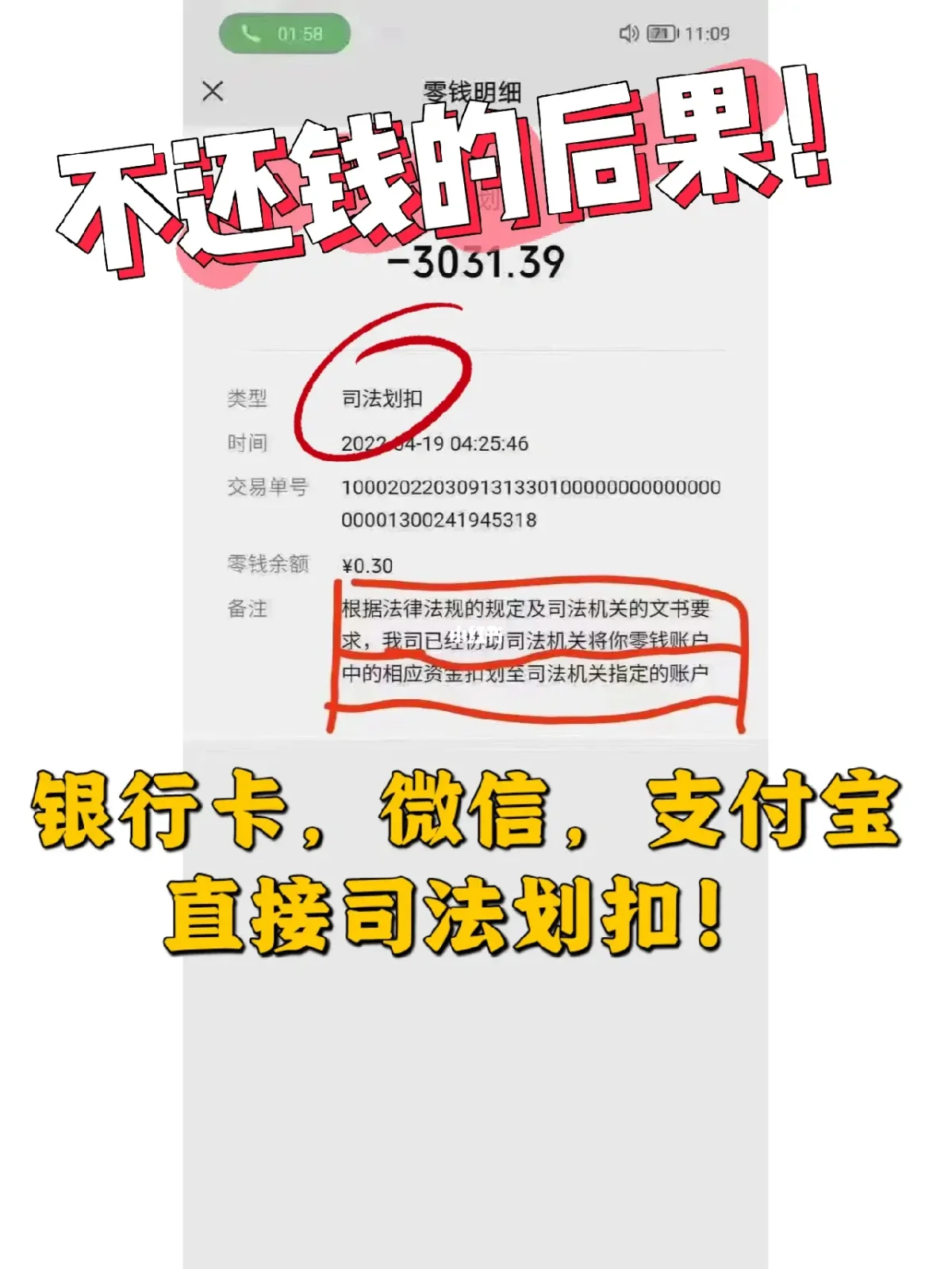 数字钱包会被法院冻结吗,数字钱包会被法院冻结吗安全吗