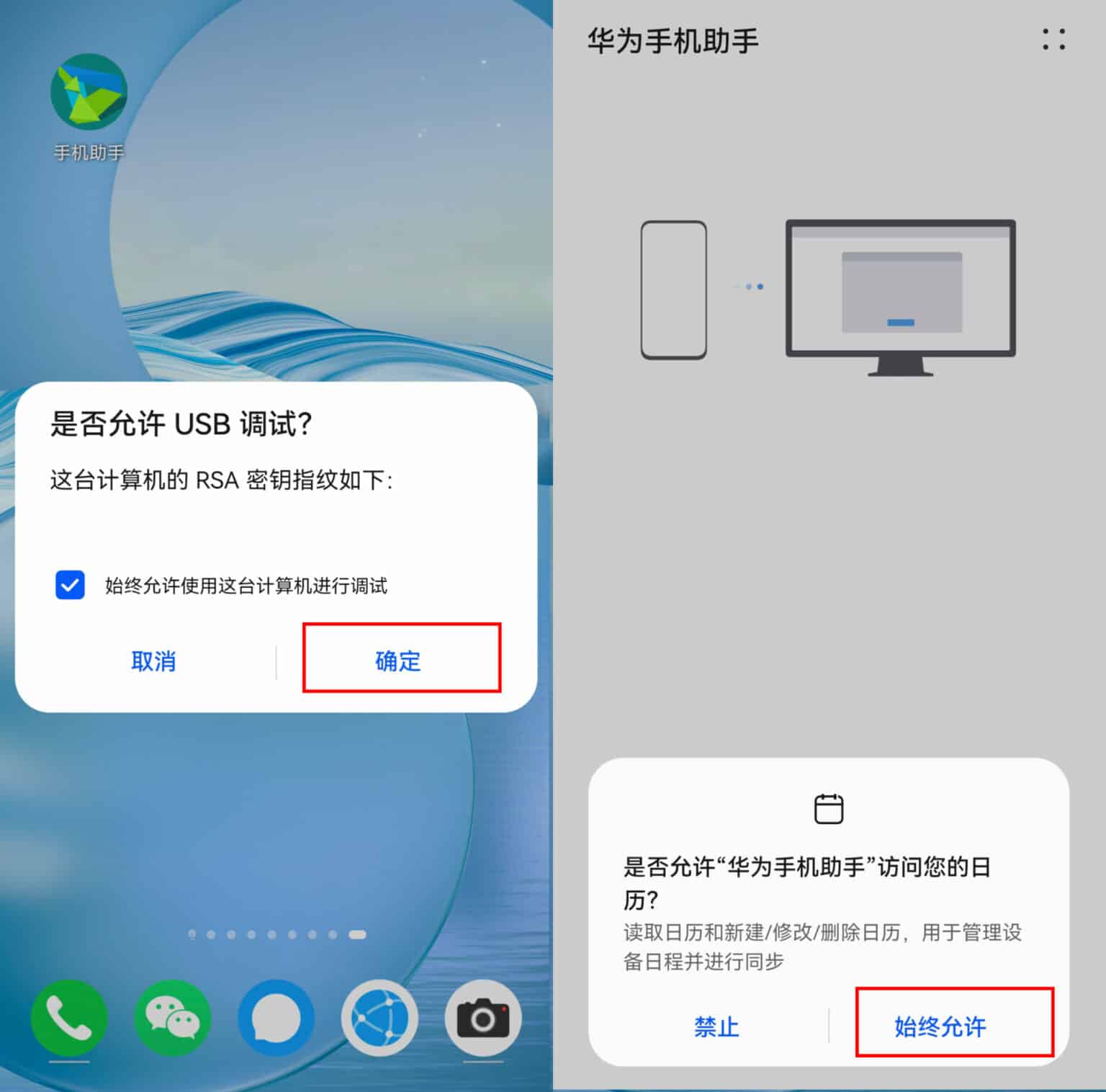 googleplay下载华为版本,google play下载 huawei