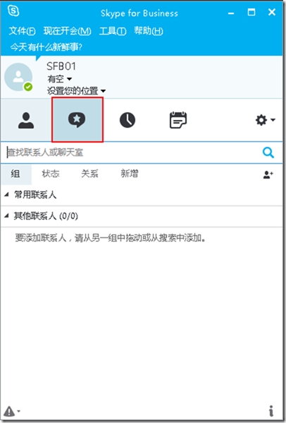 华为手机skypeforbusiness的简单介绍