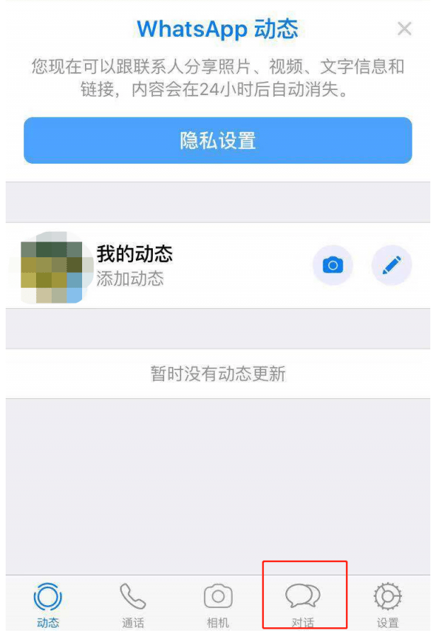 whatsapp上怎么加好友,whatsapp加好友怎么加?