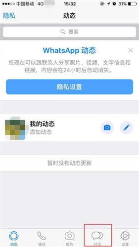 whatsapp国内手机可以注册吗,whatsapp国内手机号可以登录吗