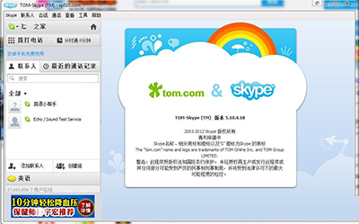 skype英语什么意思,skype翻译成中文是什么意思