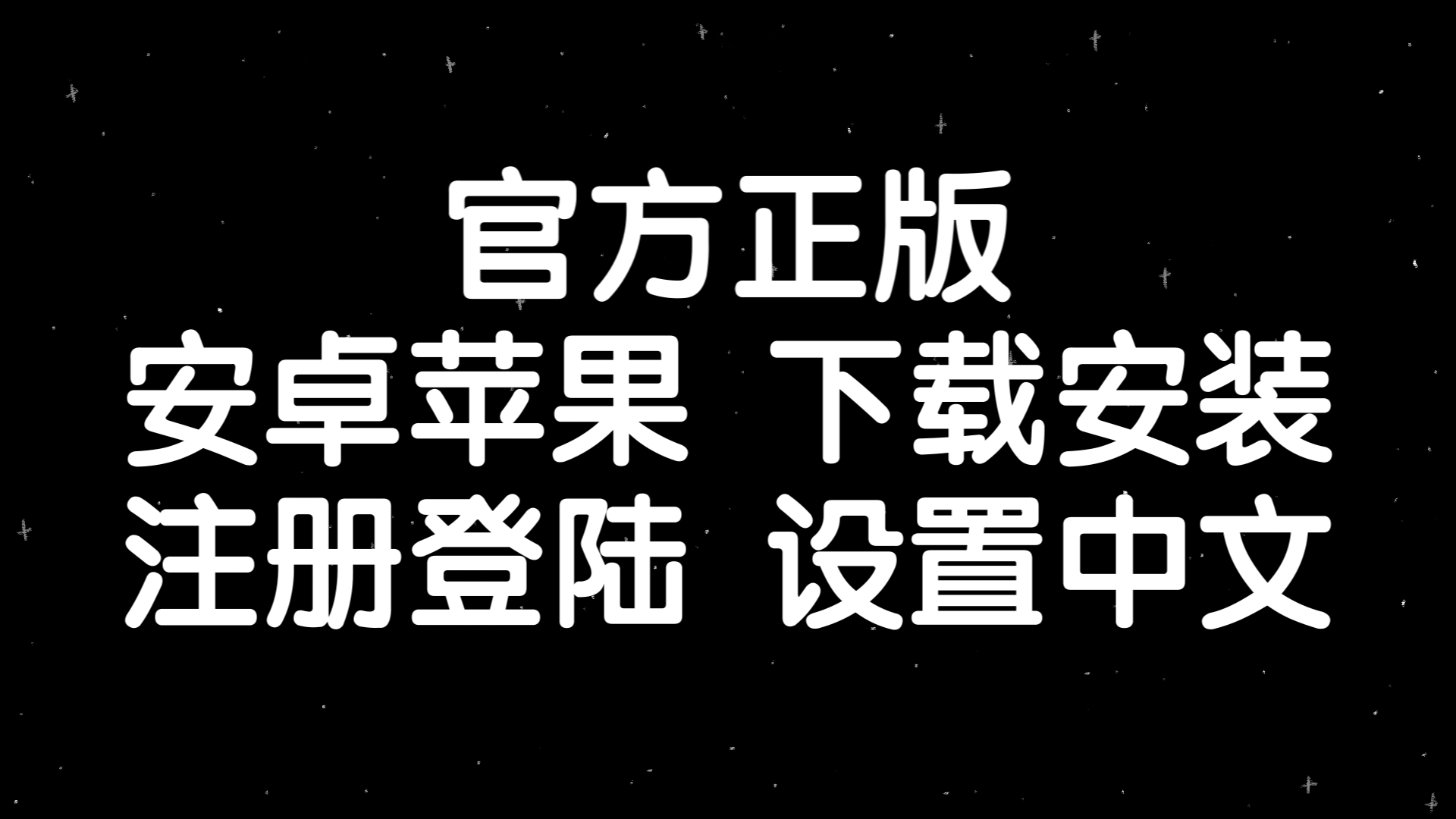 纸飞机改中文包,纸飞机如何改中文版