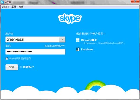 skype安卓手机版下载官网最新版,skype安卓手机版862085