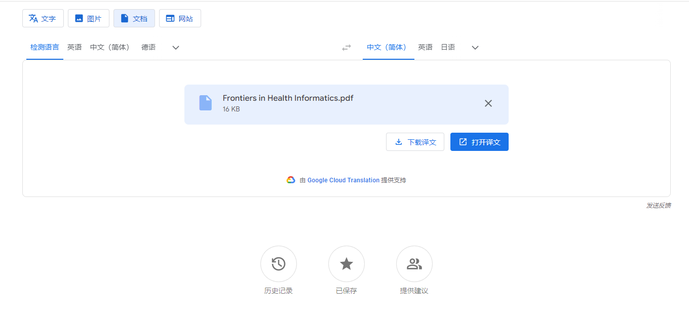 google翻译,google翻译在线