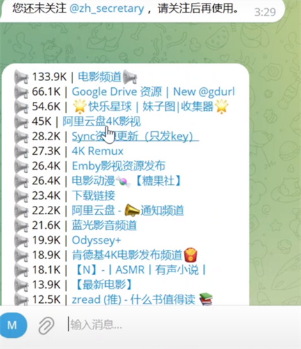 telegeram万能搜索群,telegram 搜索group