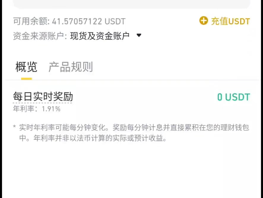 usdt交易平台app下载邮箱注册的简单介绍