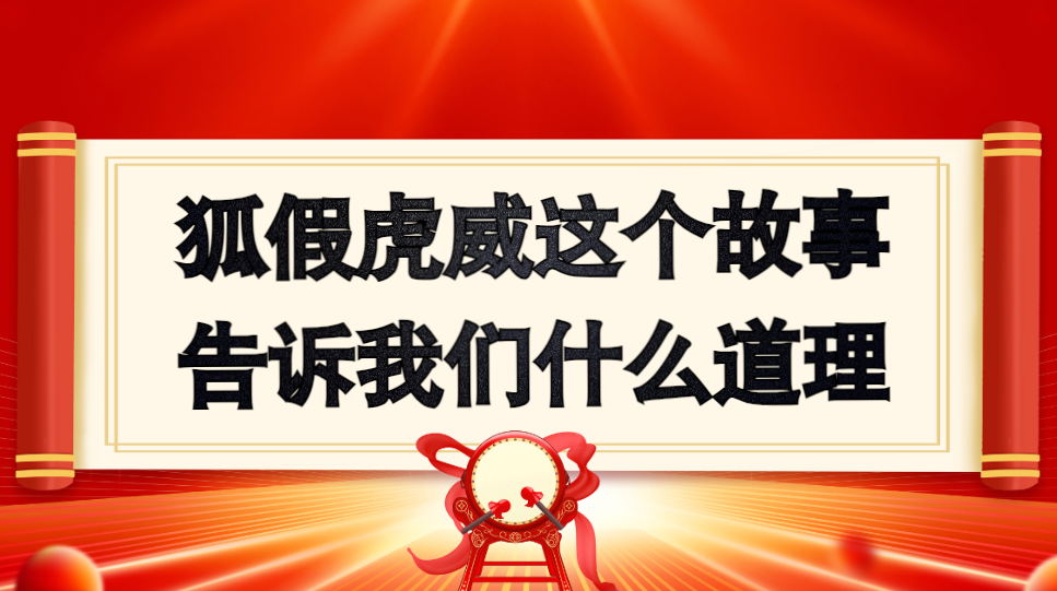 借梯子寓言故事告诉我们道理,借梯子寓言故事告诉我们道理英语