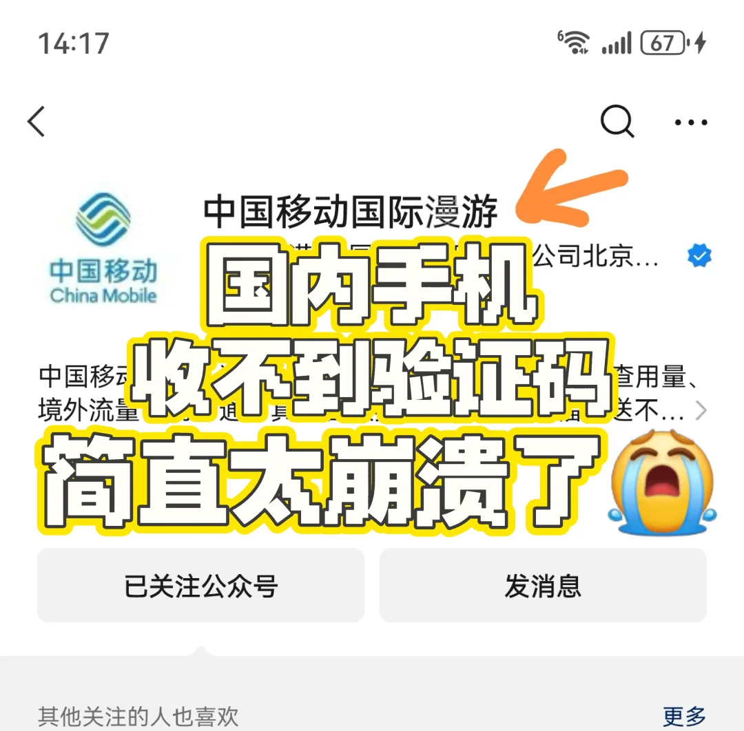 为什么我收不到验证码?,为什么我收不到验证码短信