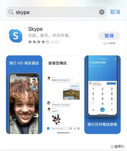 skypeapp是什么软件,skype是什么软件 怎么使用