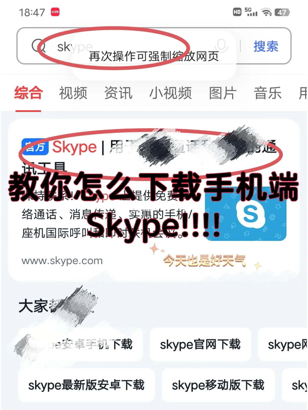 skype是啥,skype是啥软件有风险吗